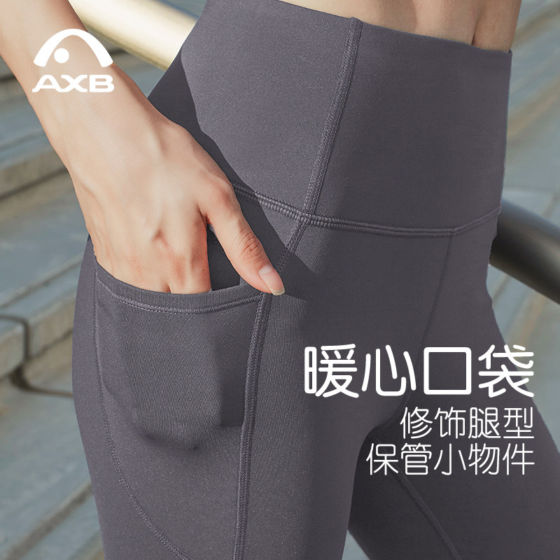 爱暇步秋冬新款加绒瑜伽裤女高腰提臀户外穿专业运动普拉提健身裤,淘宝优惠券,粉丝福利购,淘宝优惠卷