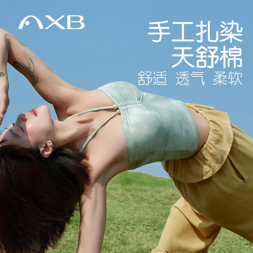 爱暇步2026春夏新款瑜伽吊带背心带胸垫女可外穿扎染瑜伽运动内衣 - 图2