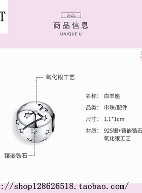原创十二星座纯银手链散珠