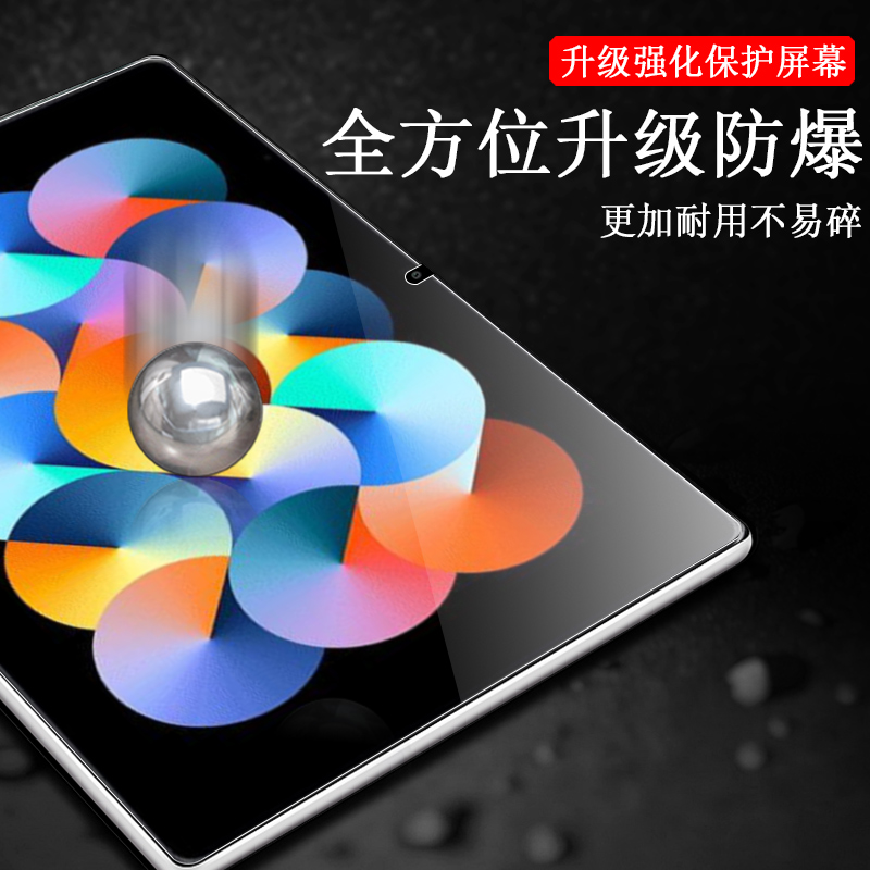 redmipad红米pad10.61钢化膜redmi ipad平板10.6寸保护red贴膜mi刚化屏ipd小米mipad电脑106英寸蓝光护眼防爆 - 图2