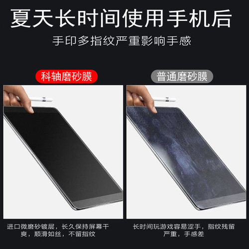 适用荣耀平板10磨砂膜pad10pro贴hey3一w00钢化膜11.5电脑hey3w00萤幕honor保护屏幕12.1寸honorpad华为p贴膜 - 图3