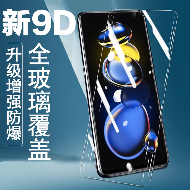 Suitable for redmi note11tpro+ tempered film