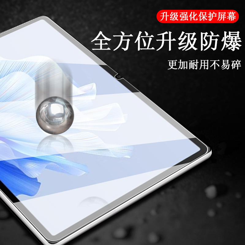 荣耀平板x8a儿童版钢化膜honorpadx8a华为padx8a保护玻璃贴honor荣誉pad蓝光屏幕萤幕xa8叉h0n0r贴膜11寸防爆 - 图1