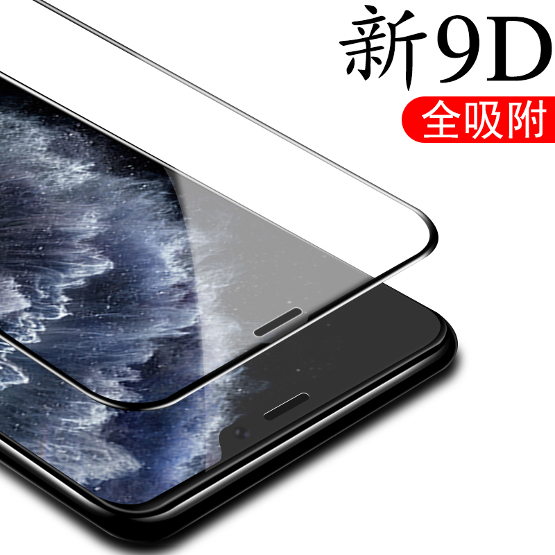 iphone11p钢化膜苹果11promax萍果11pormas手机113d黑边pm屏11p光化iponhe11h十一p刚换ihpnoe平果11pormax的 - 图0