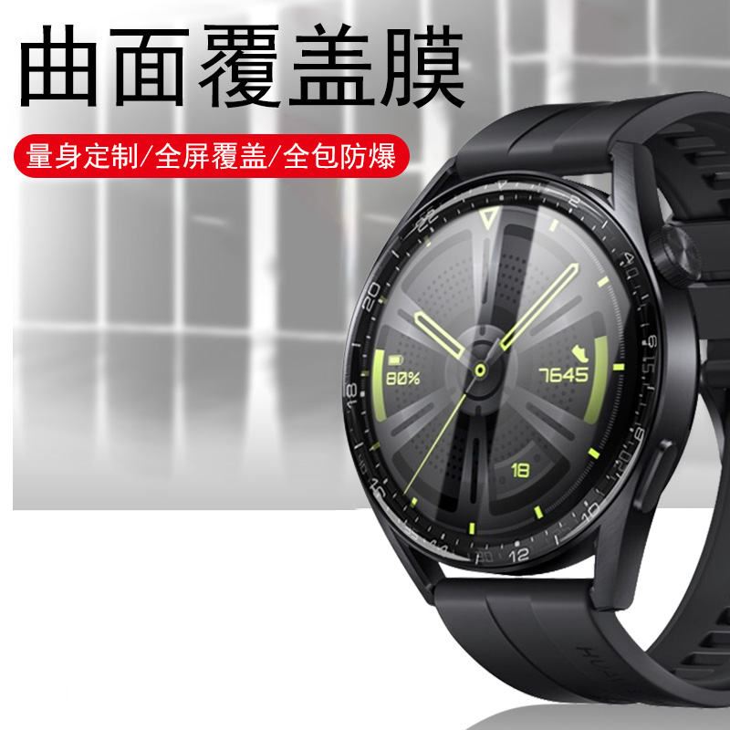 华为gt3手表膜jpt一b29表膜gt346mm活力款watch3智能表watchgt3女gr3保护膜46mm表盘g3贴-jptb19钢化模g3男tg - 图0