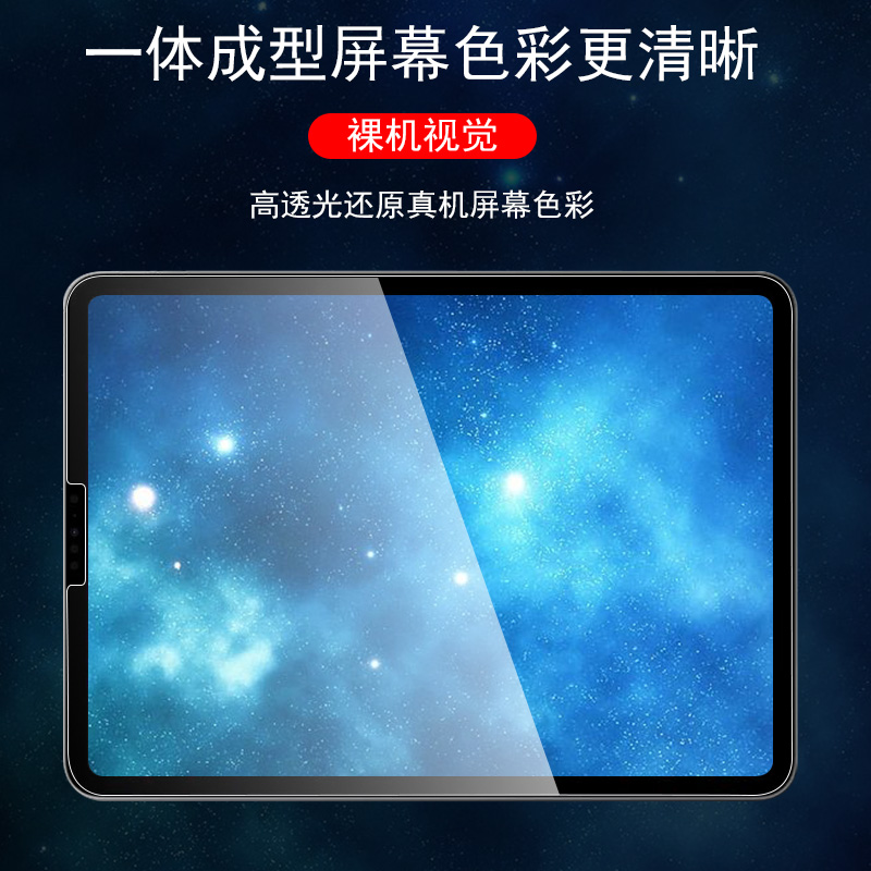 a2436保护a2437a2764ipadproa2766ipadpro12.9钢化膜ipadpor平板ipdpro苹果129英寸iapdpro电脑12贴膜9iadpro-图2