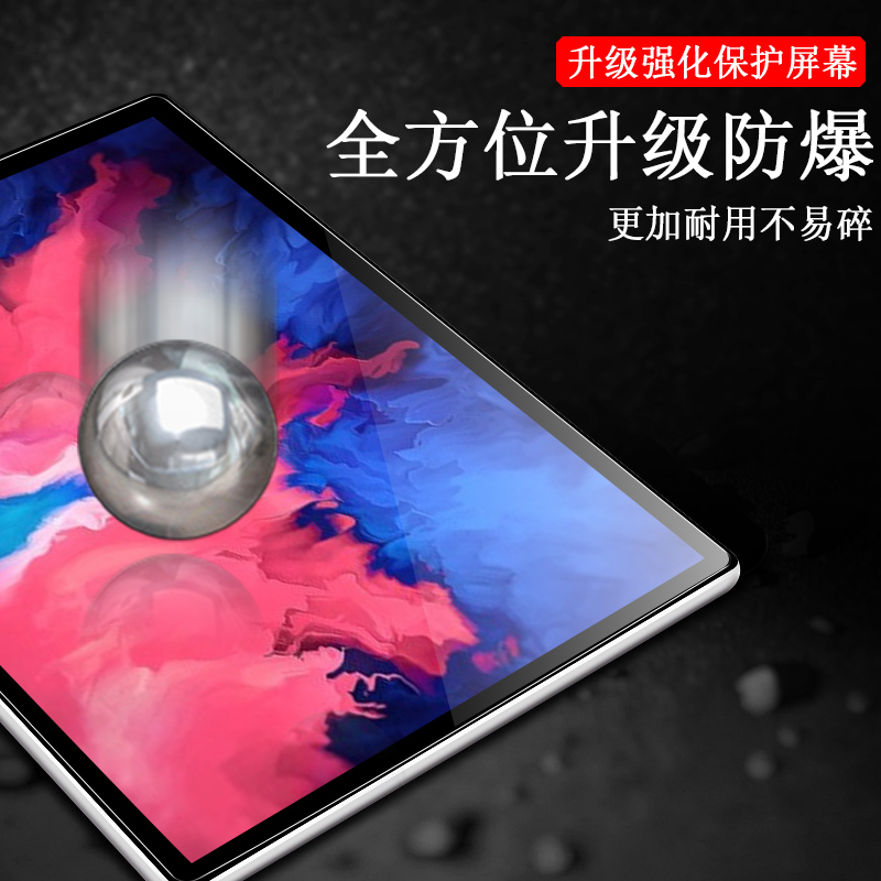 联想tab p12平板钢化膜tabp12保护膜12.7寸联系lenovop电脑Lenovo127英寸屏幕全屏贴膜蓝光玻璃贴防爆的贴纸