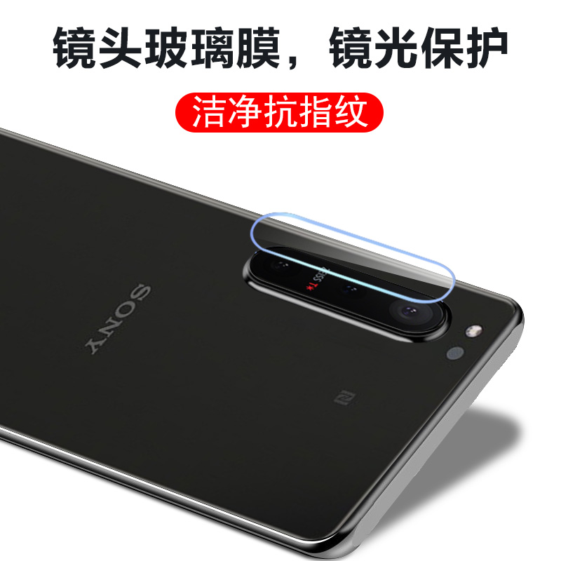 索尼xperia1v镜头膜xperia10v后摄像头镜膜sonyx1Ⅱ手机x1ii相机贴保护圈x1摄影盖sonyxperia1iii镜片盖sony-图0