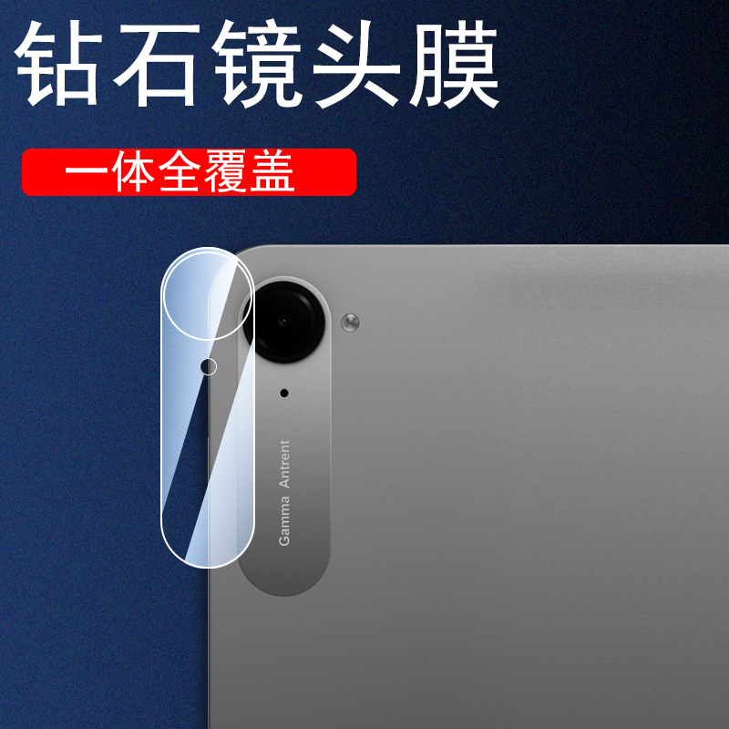 适用redmi红米kpad镜头膜pad2乐学版柔光平板k pad后摄像头贴redmipad2保护盖小米radmi电脑redmikpad配件壳 - 图1