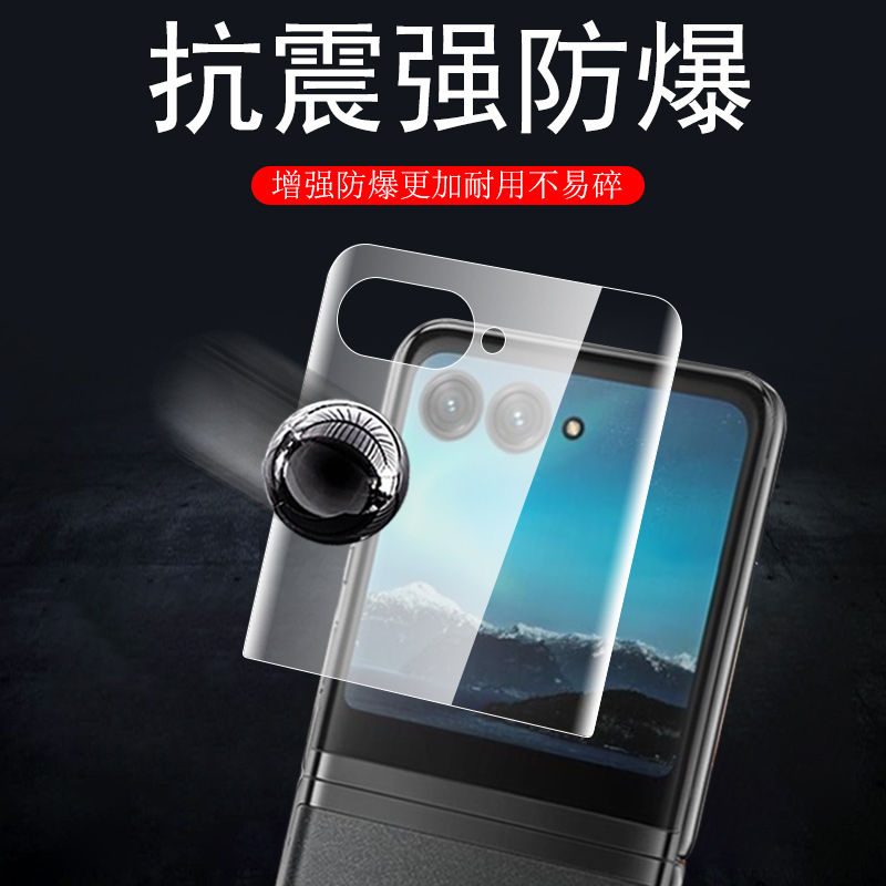 摩托罗拉razr40ultra柔和桃限定版外屏膜motorazr40手机moto折叠屏motorola40u钢化rarz摩托motorolarazr保护 - 图2