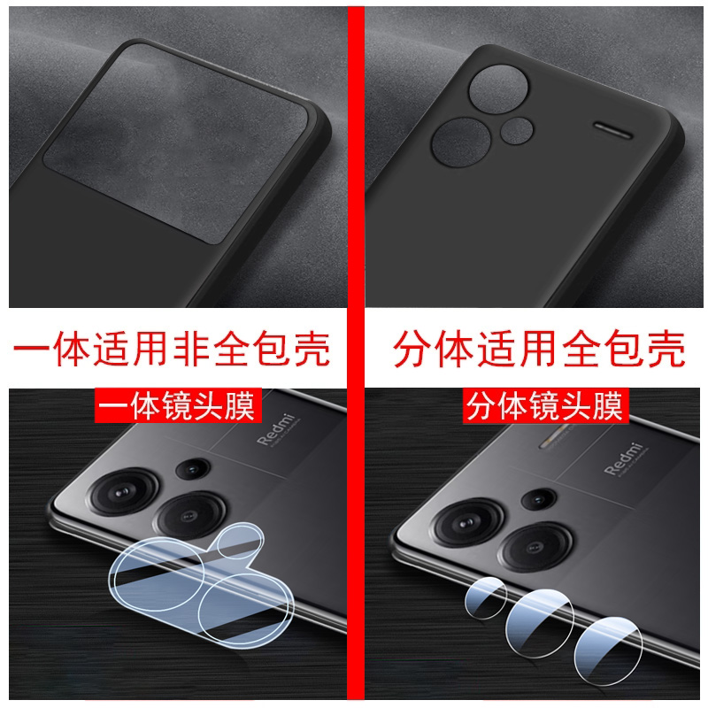 红米note13pro十镜头膜nont13por+后摄像头nore保护mote镜贴nte手机redmi后视redminote加摄影盖镜片镜面配件 - 图2