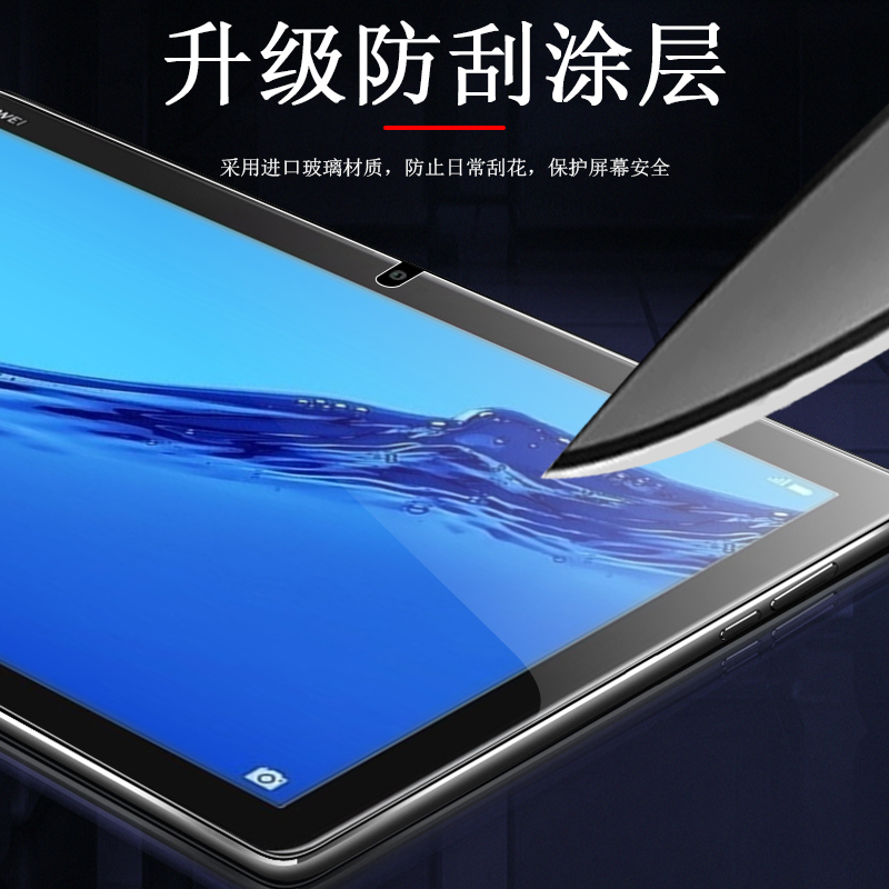 华为m5青春版10.1钢化膜bah2一al10平板mediapad m5lite保护bah2-w09电脑bha2al1o屏幕huawei荣耀m510.1寸5m - 图1