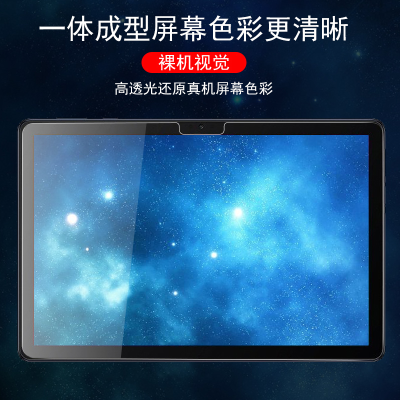 荣耀平板8钢化膜12寸hey-w09保护套加tablet80华为honorpad八hye一wo9电脑pad8heyw09玻璃honor812英寸v8贴膜 - 图2