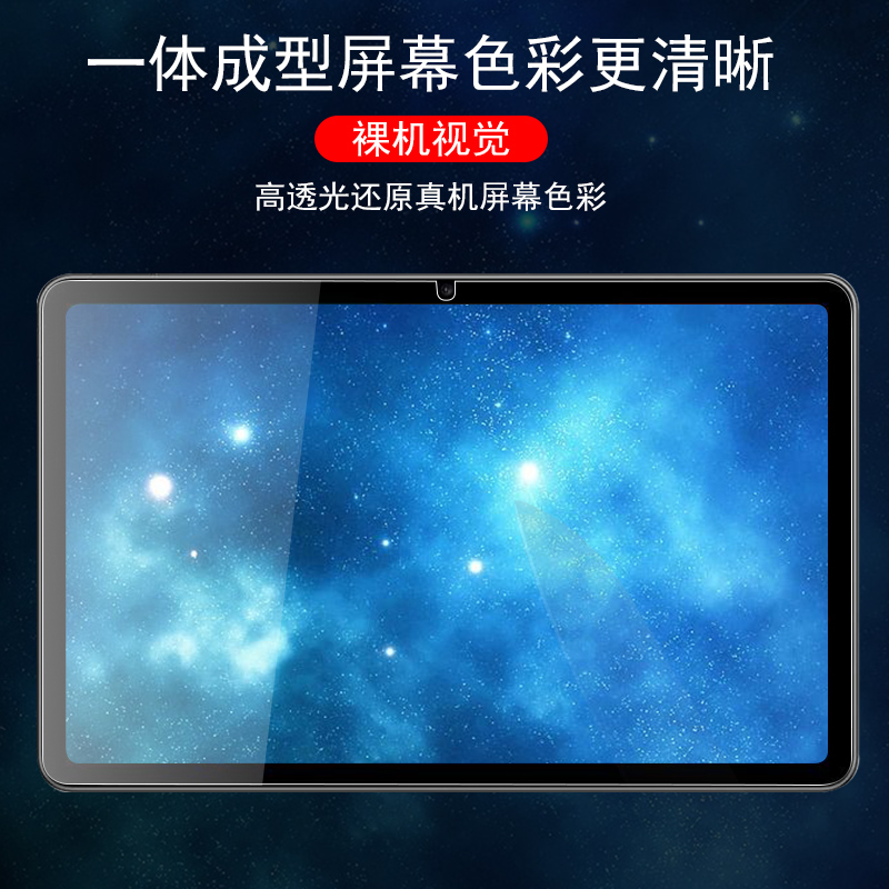 redmipad红米pad10.61钢化膜redmi ipad平板10.6寸保护red贴膜mi刚化屏ipd小米mipad电脑106英寸蓝光护眼防爆 - 图1