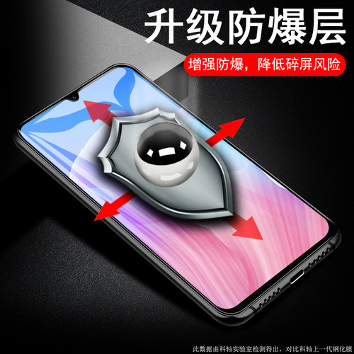 vivos9e钢化膜s9保护viovs9evivo手机V2048A防爆vivis九vos∨vovosⅴviv0ivosⅵiv√viⅰos是ivo刚化i模vo莫o - 图2