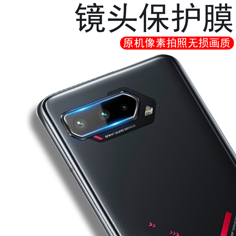 华硕rog5s镜头膜rog5手机rog5spro后置摄像头rogphone5相机配件盖背膜asus无损贴膜pro后视镜片phone玻璃镜贴 - 图0