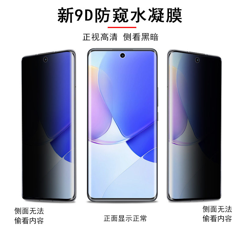 小米pocof5防窥膜f5pro防偷窥poco f4水凝软膜f4gt保护贴mi隐私屏xiaomi手机贴膜f4gt钢化pocof4全屏f5水pro - 图1