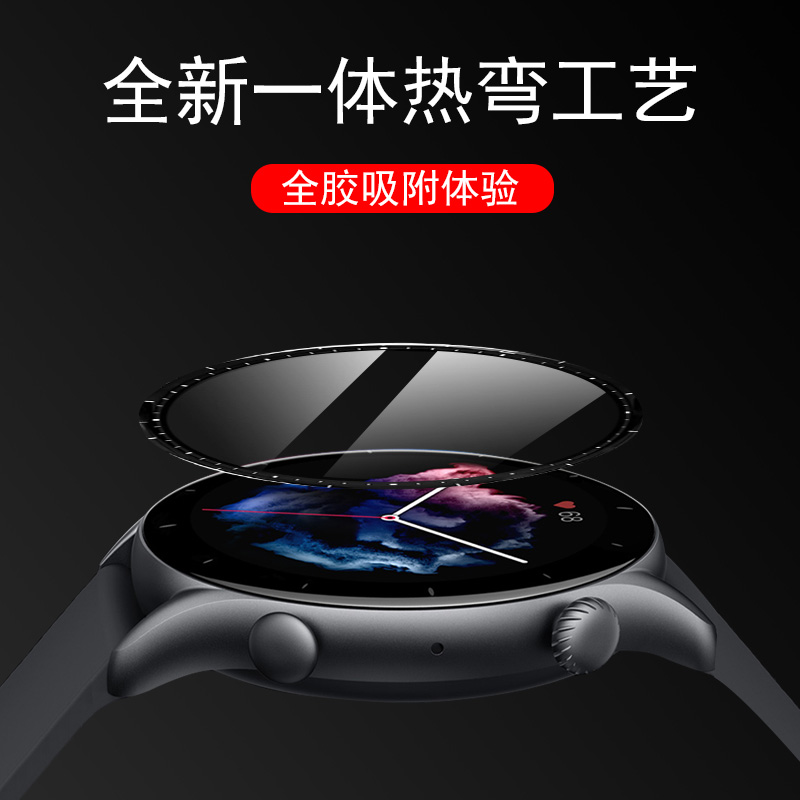 华强北dt3pro手表膜gt3pro表膜dt3max华强北gt3pro贴膜watch智能表3代钢化保护手环贴dt3华为屏幕防爆模新款 - 图0