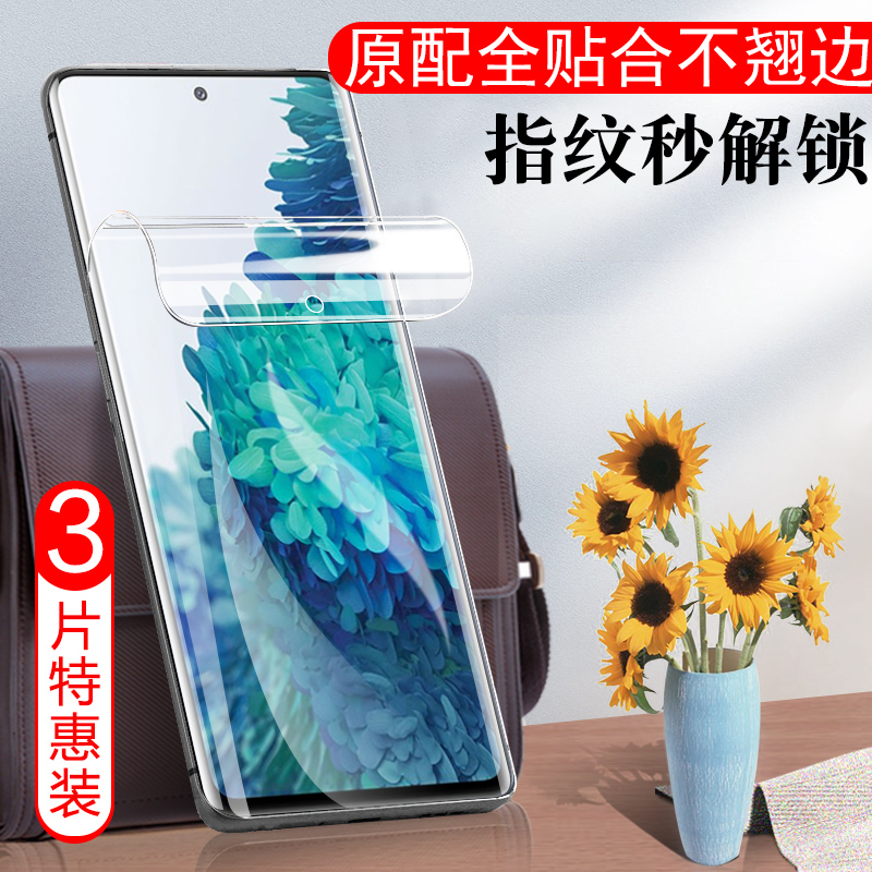 三星s20fe水凝膜s20fe5g手机水膜galaxys屏保s2ofe水滴保护samsungs钢化是20fe磨砂samsung水贴膜galaxy水泥