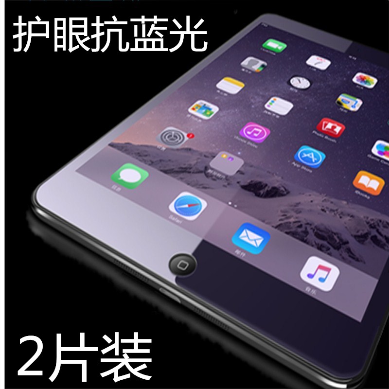 苹果ipadmini1/2/3钢化膜ipad迷你5mini4爱派ipmini保护7.9寸平板ipadmimi迷min蓝屏mimi电脑nini屏保nimi5莫-图2