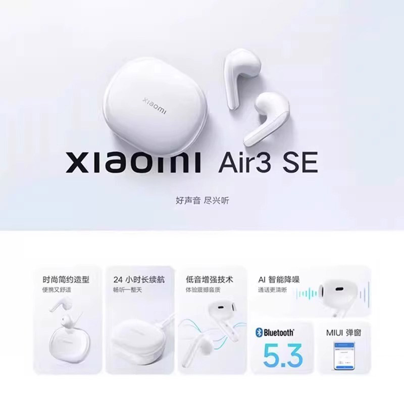 小米Air3se蓝牙耳机真无线入耳式降噪低音增强长续航游戏运动耳机