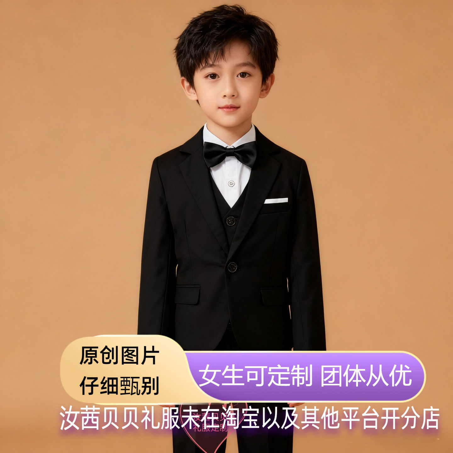 管乐团大合唱团9男童套装180男孩花童礼服中大男童主持演出服团服,淘宝优惠券,粉丝福利购,淘宝优惠卷