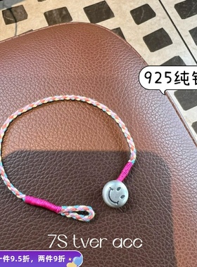 【现】tver Acc韩国复古做旧笑脸999纯银手链玫红五彩手工手环