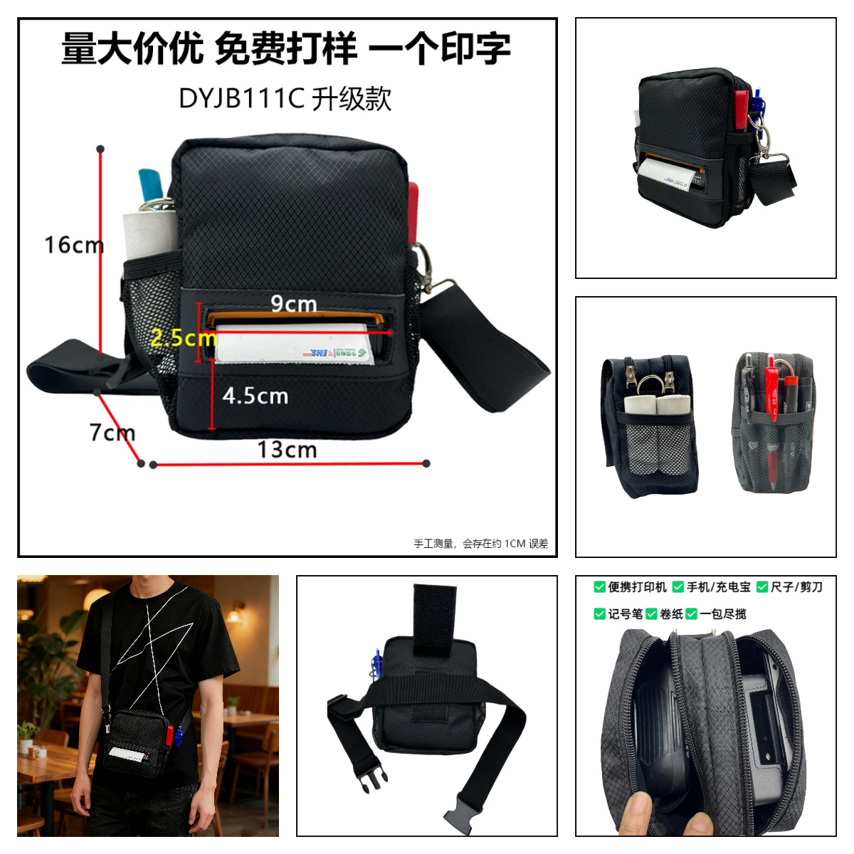 快递员蓝牙打印机包牛津布防刮结实耐用腰跨两用取件揽收专用包,淘宝优惠券,粉丝福利购,淘宝优惠卷