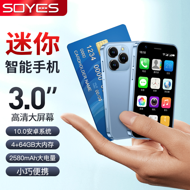 SOYES/索野（数码） xs16迷你小手机智能全网通超小可上网玩游戏-图2