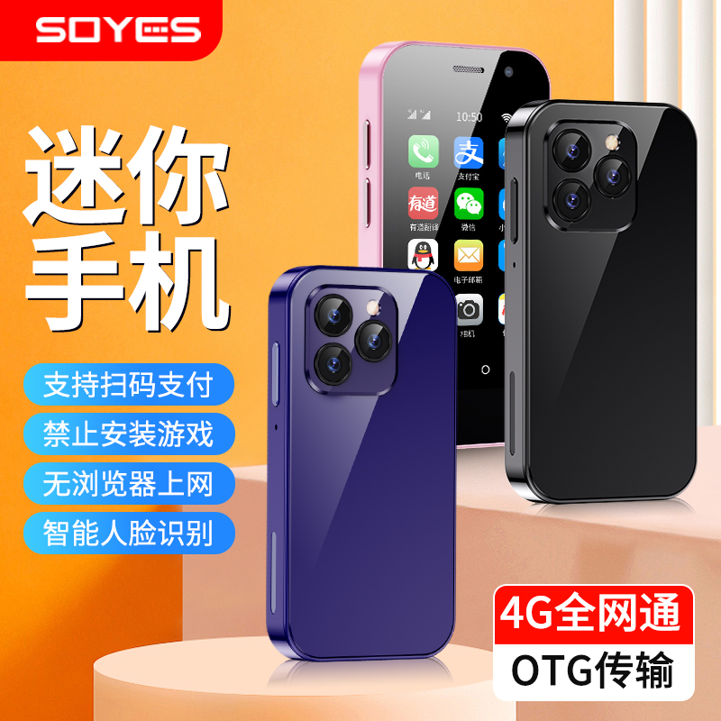 SOYES/索野（数码） K99学生专用戒网手机初高中生支付全网通2023 - 图2