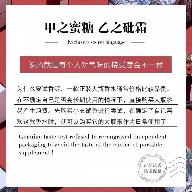 檀健次同款浓缩苦橙馥马尔一轮玫瑰漫步间紫丁香狂野麝香香水小样 - 图1