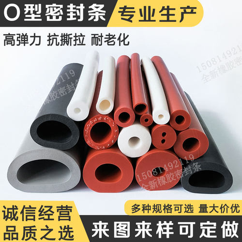 半透明硅胶密封条 空心圆柱圆管防撞耐高低温O型外径10mm食品级 - 图1