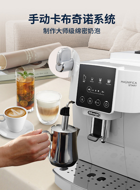 Delonghi/德龙S2/ epro全自动咖啡机进口家用意式美式现磨黑咖啡