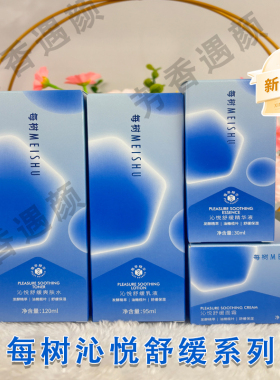 每树美品官方旗舰店舒缓保湿套装