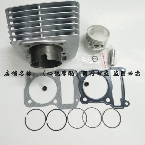 适用豪江摩托HJ125-11-17-18-2A-3B-5B-8B套缸 缸筒活塞环 四配套 - 图1