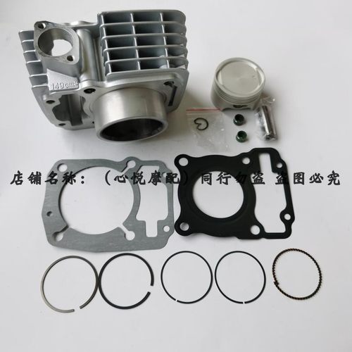 适用双庆幻影SQ125/SQ150-6B-16/SQ150-2-2A套缸 缸套 缸筒活塞环 - 图0