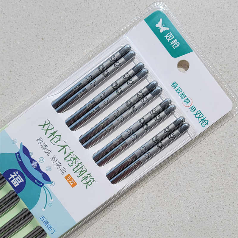 双枪304不锈钢五福筷子家用防霉防滑易清洗创意情侣筷5双金属筷,淘宝优惠券,粉丝福利购,淘宝优惠卷