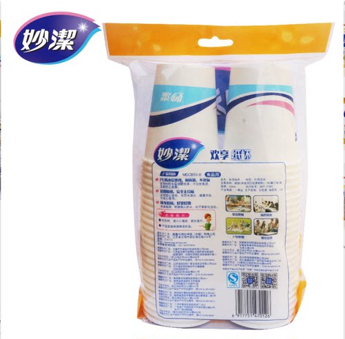 妙洁一次性纸杯子中杯婚礼商务公司家用8盎司228ml*50只装加厚 - 图2