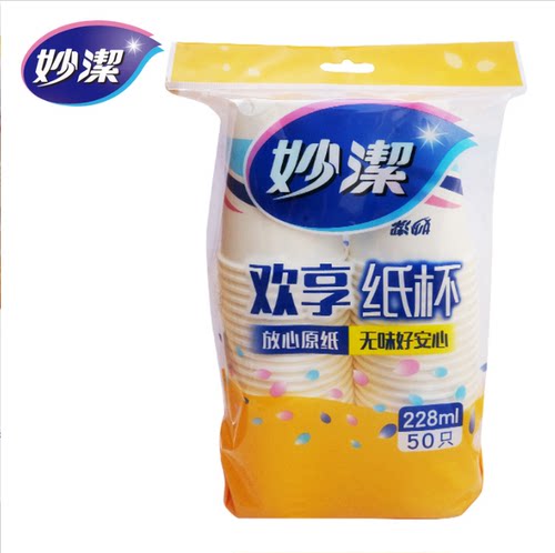 妙洁一次性纸杯子中杯婚礼商务公司家用8盎司228ml*50只装加厚 - 图0