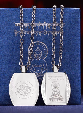 一子续钛钢挂件藏文学院版内经文饰品藏传男女通用金银色可选吊坠