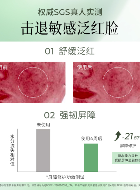 逆光之颜高保湿修护霜