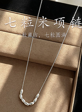 七粒米项链新款潮简约光面小米珠