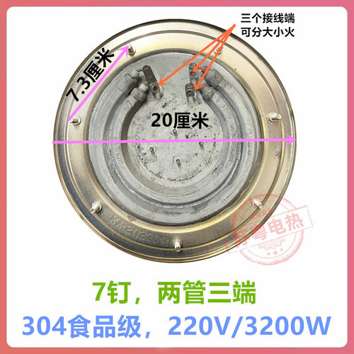 电热开水桶发热盘 不锈钢蒸煮桶电热盘保温桶配件18CM1800W 2800W - 图2