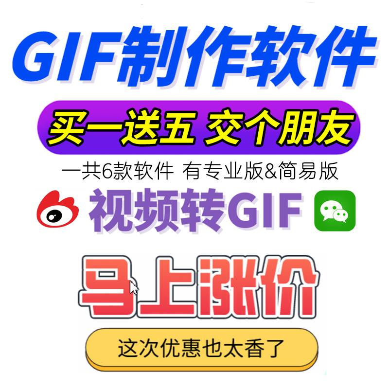 gif制作软件 视频转GIF GIF压缩软件微信动图修改软件屏幕录制 - 图1