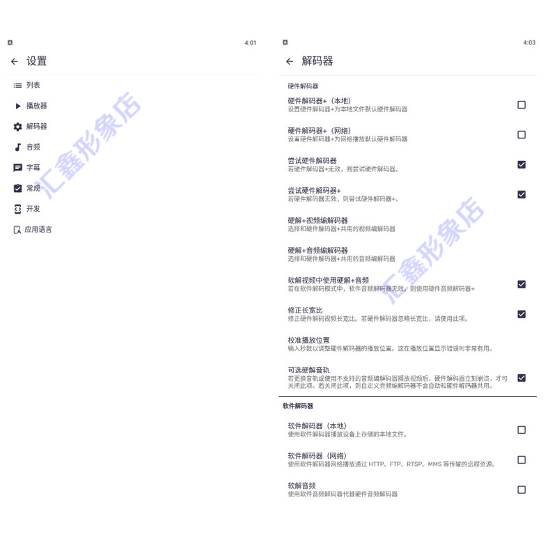 MX Player Pro中文专业版安装包安卓手机平板流畅视频解码播放器 - 图1