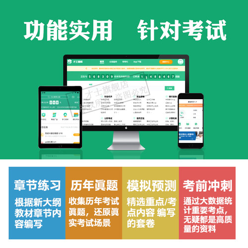 2026医疗卫生系统公开招聘考试真题教材书编制护理学基础知识题库 - 图0