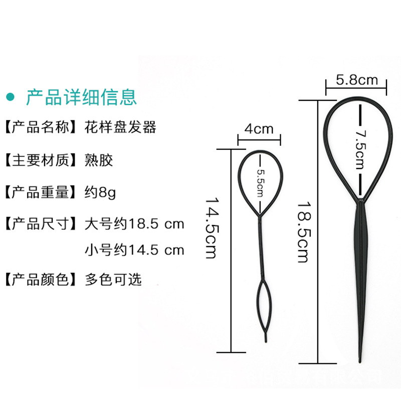 儿童盘发拉发针女小号软穿发器小孩掏发器编发神器懒人扎头发工具 - 图2