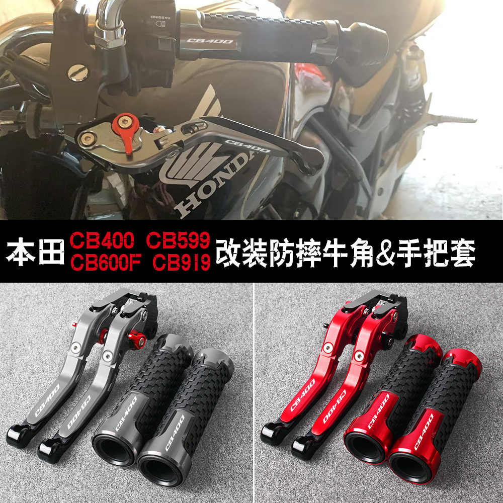 Cb400牛角 新人首单立减十元 21年9月 淘宝海外