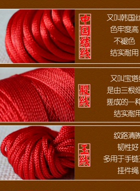 肖战金刚结手工红绳DIY编织72
