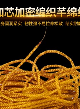 无弹力耐磨菩提佛珠手串线